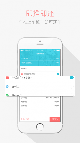 叮嗒出行App1