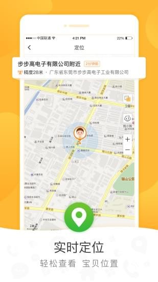 小天才電話手表APP3