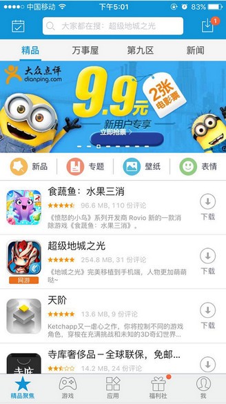 同步助手ios版1