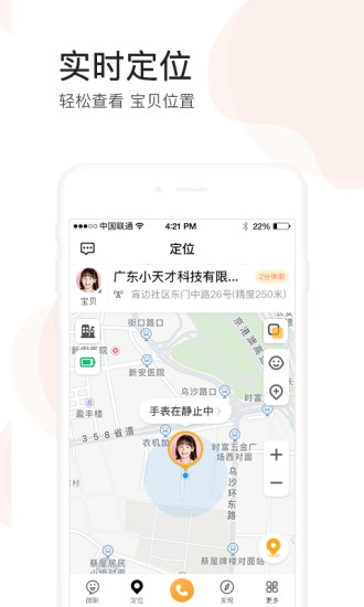 小天才2