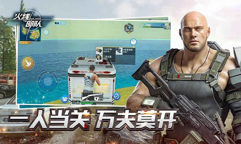 火線部隊1