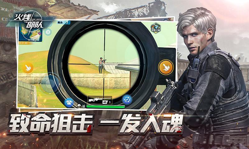 火線部隊2