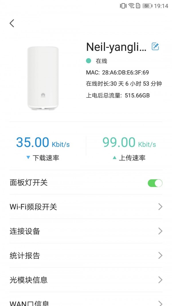 品質(zhì)寬帶助手3