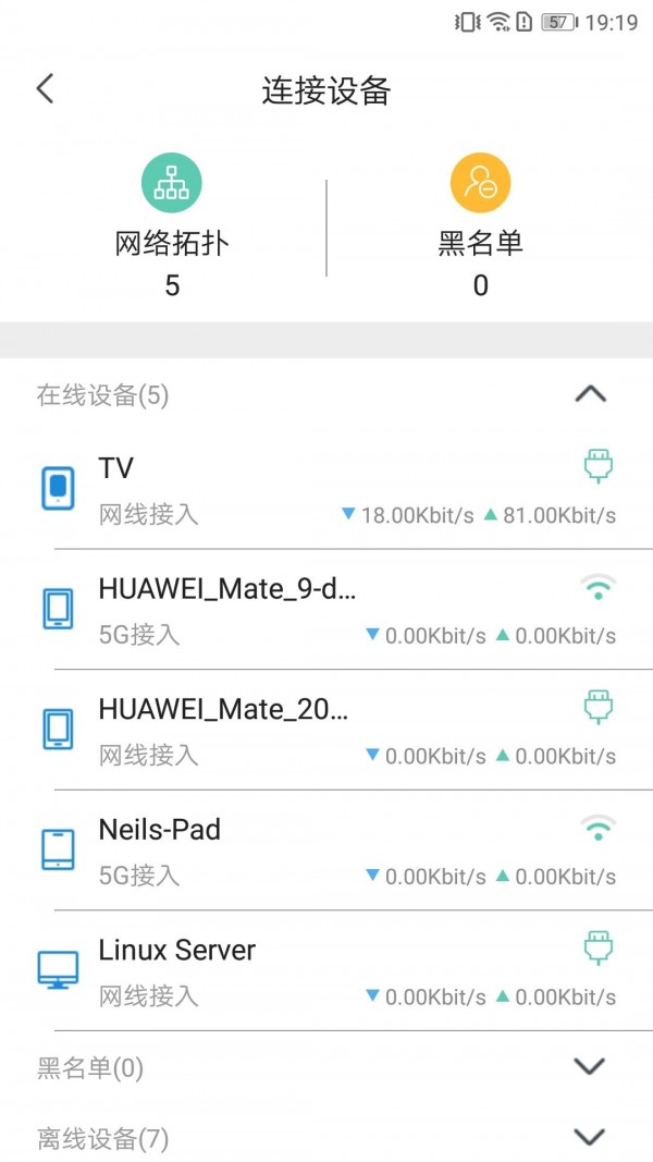 品質(zhì)寬帶助手4