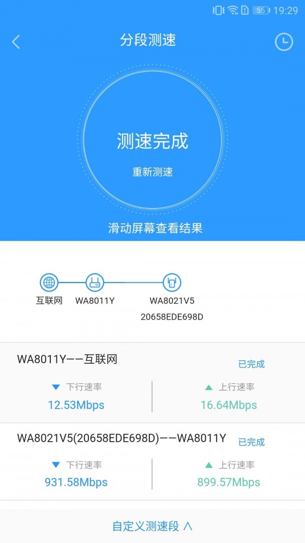 品質(zhì)寬帶助手5