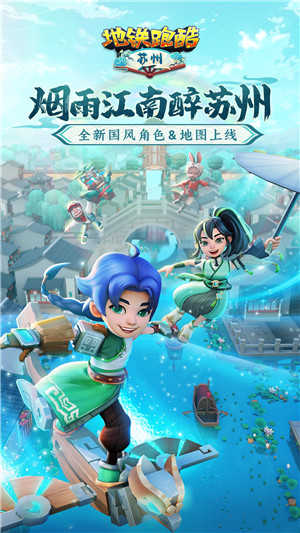 地鐵跑酷205個(gè)角色全解鎖版3
