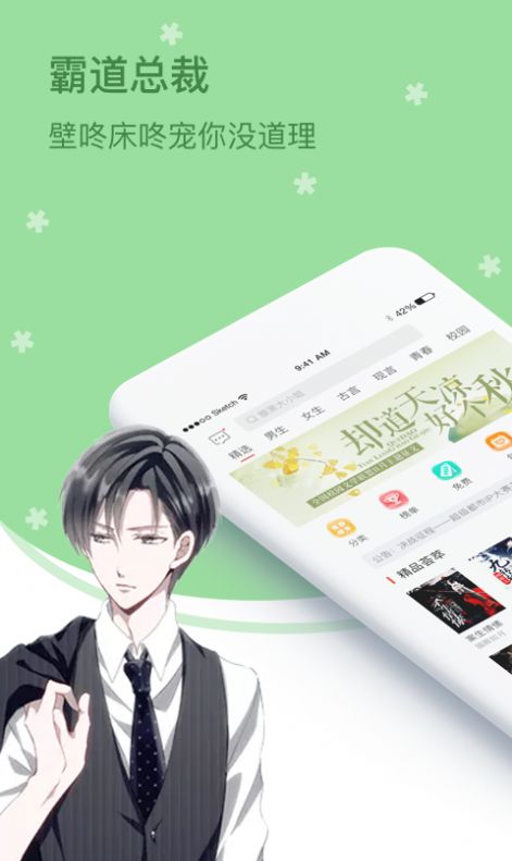 四月天小說1