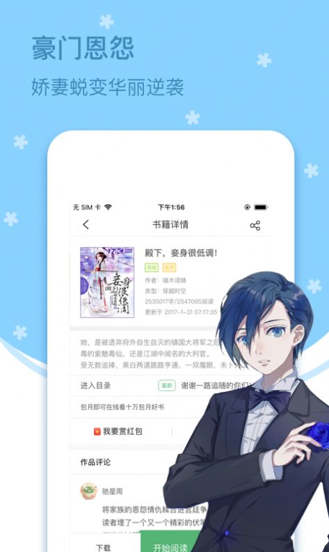 四月天小說2