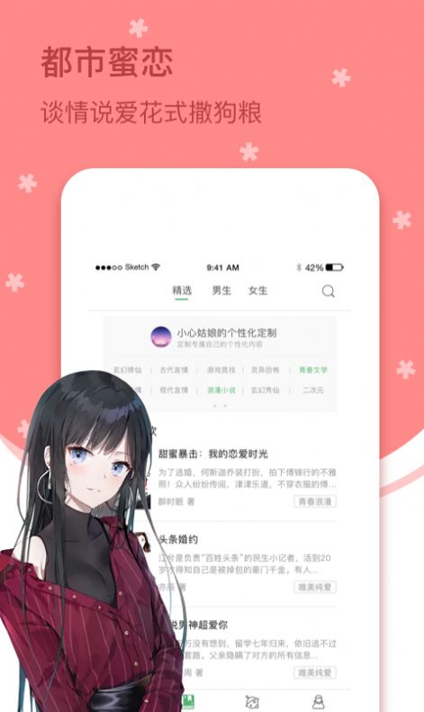 四月天小說3