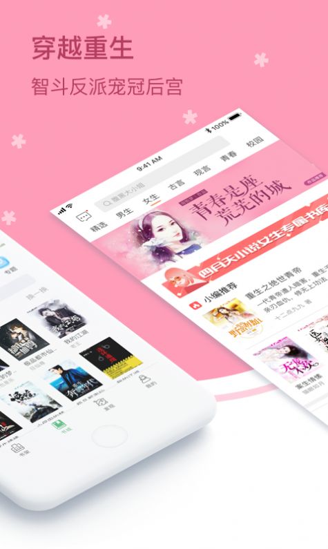 四月天小說5