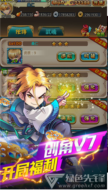小小虎將極品裝備中文版2