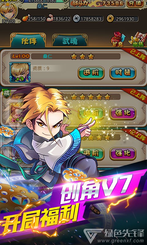 小小虎將秦時記星耀尊享版2