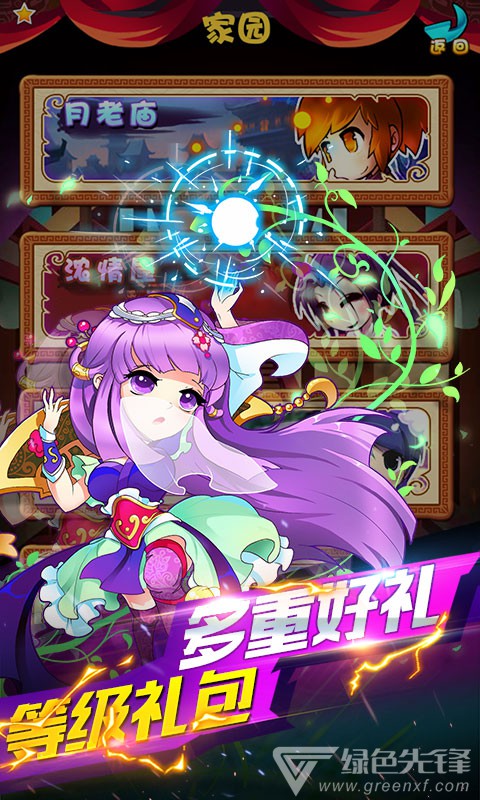 小小虎將秦時記星耀尊享版3