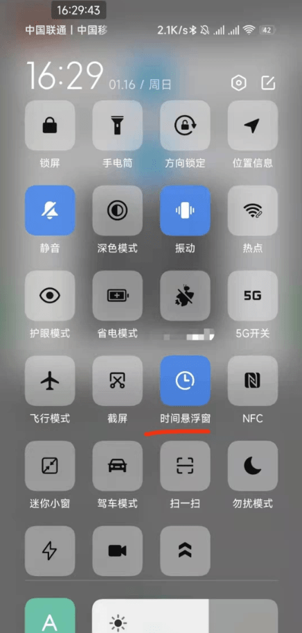小米快捷開關(guān)1