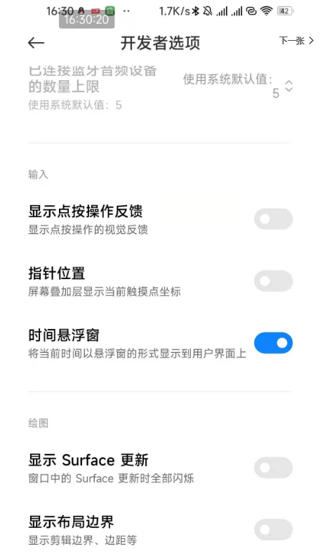 小米快捷開關(guān)2