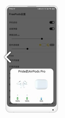 FreePods(FreePodsAirPods)V1.6.33 安卓中文版1