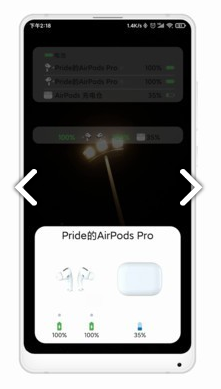 FreePods(FreePodsAirPods)V1.6.33 安卓中文版3