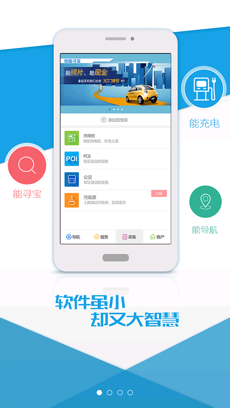 地圖尋寶本4