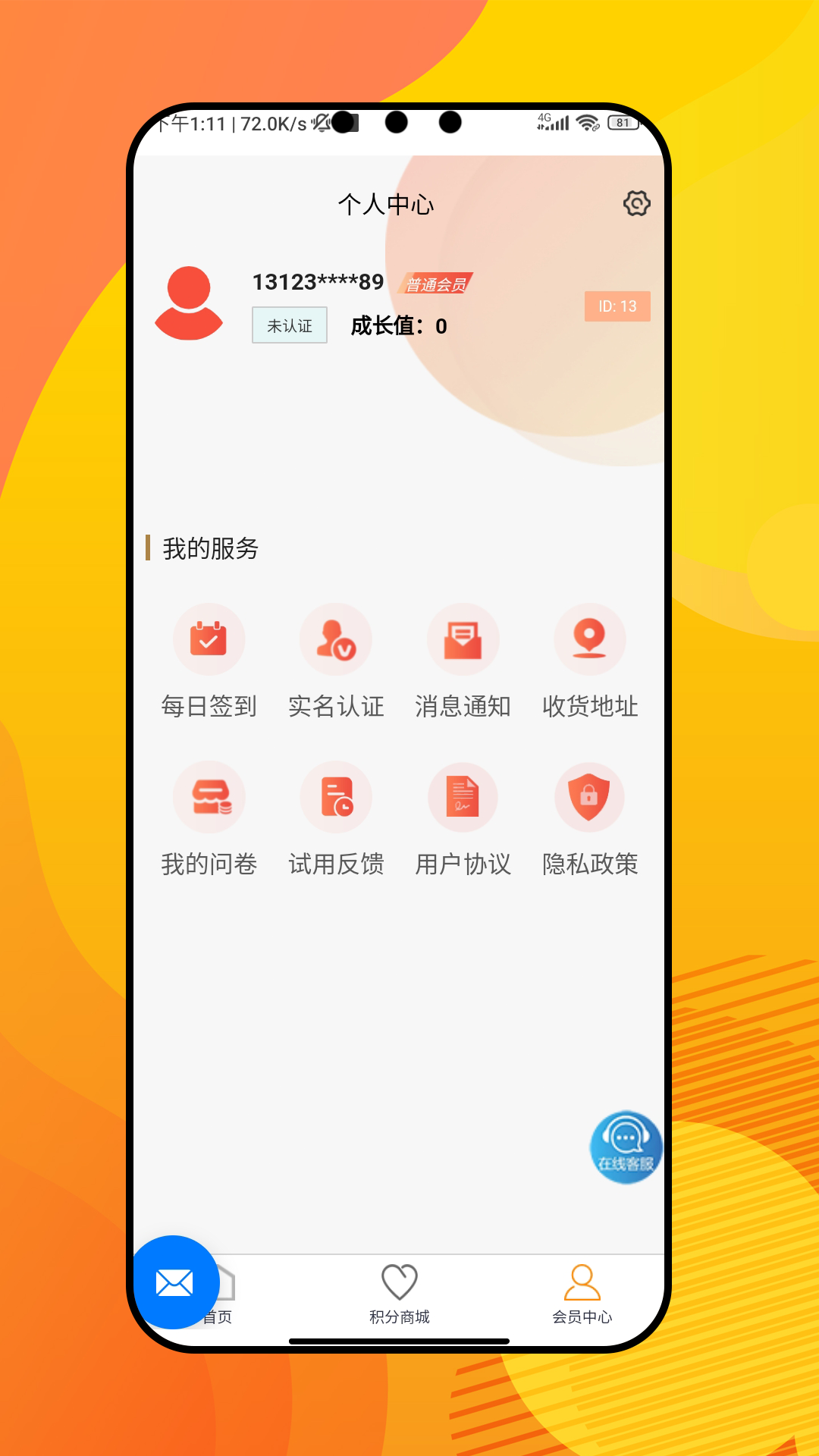 可盈2
