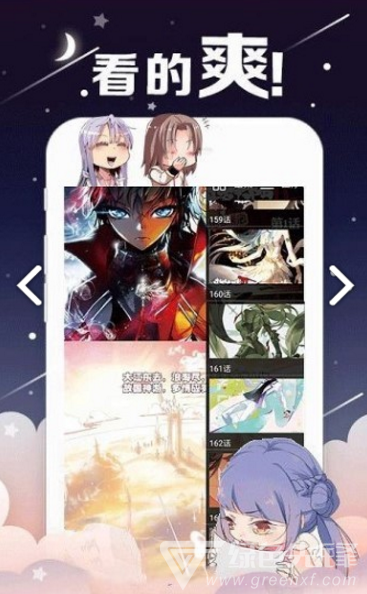 嗨嗨漫畫安卓版2