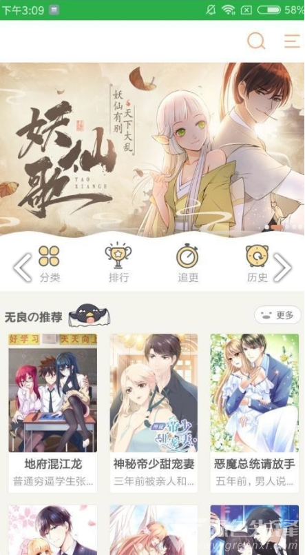 嗨嗨漫畫安卓版3