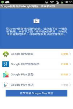 GG服務(wù)框架安裝器1