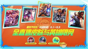 英雄聯(lián)盟手游51盟友節(jié)有什么福利活動