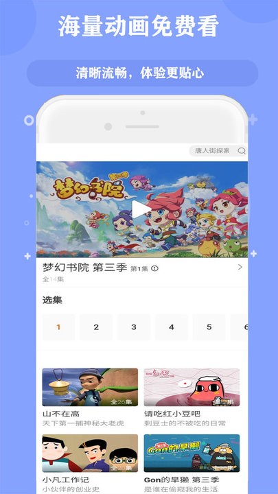 少兒動畫精品大全3