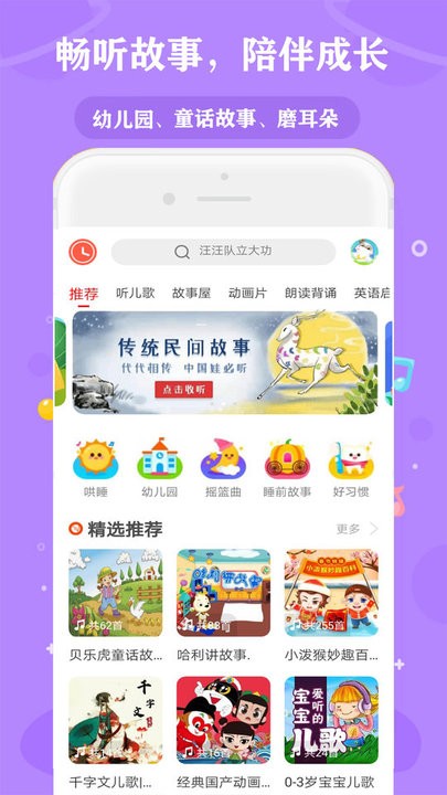 少兒動畫精品大全4
