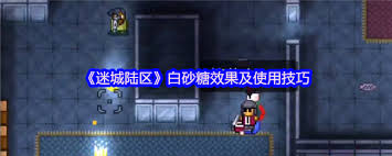 迷城陸區(qū)怪味棒棒糖有啥作用