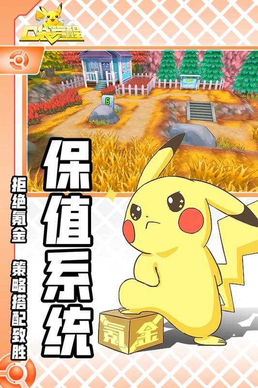 口袋妖怪覺醒1