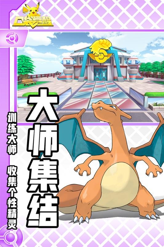 口袋妖怪覺醒2