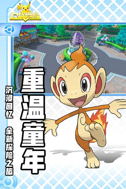 口袋妖怪覺醒3