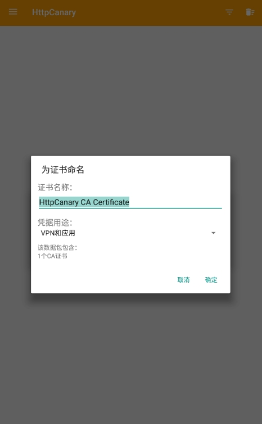 小黃鳥抓包(羊了個羊修改器)1