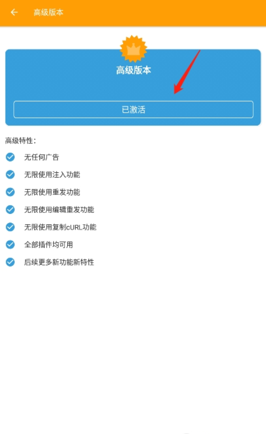 小黃鳥抓包(羊了個羊修改器)4