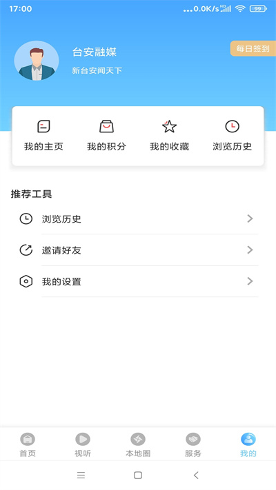 臺(tái)安融媒1