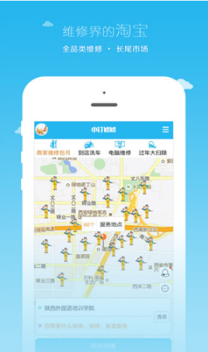 小釘修修(小釘修修師傅接單)V2.7.7 安卓手機版3