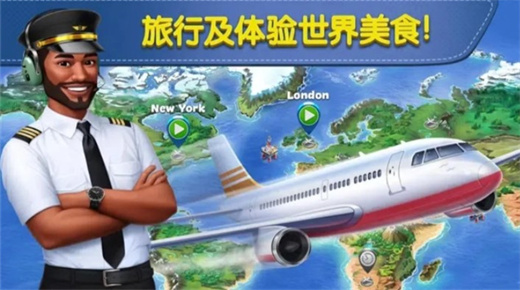 大廚不止倆安卓漢化版3