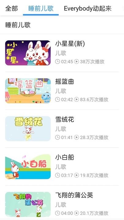 少兒免費(fèi)動(dòng)畫片1