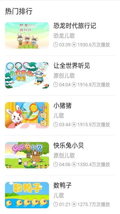 少兒免費(fèi)動(dòng)畫片2