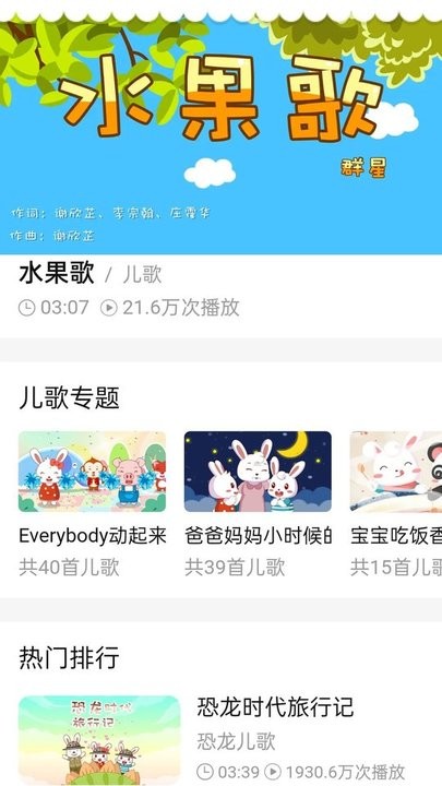 少兒免費(fèi)動(dòng)畫片4