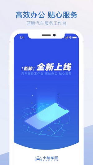 小桔智慧2