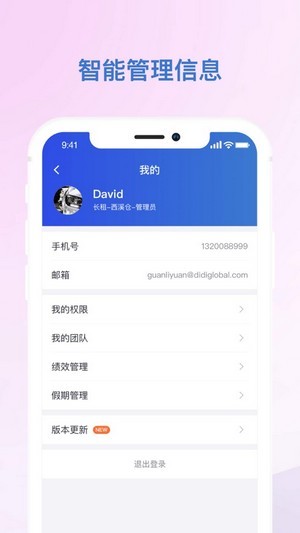小桔智慧3
