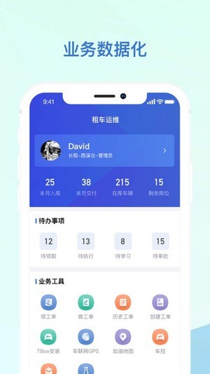 小桔智慧4