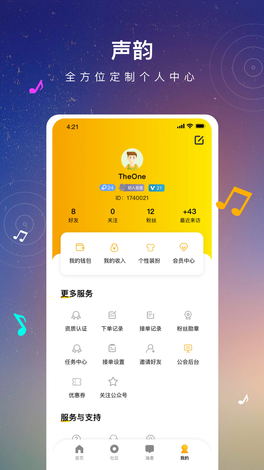 聲韻3