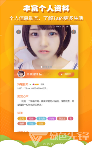 火箭相親(火箭相親app)安卓免費(fèi)版1