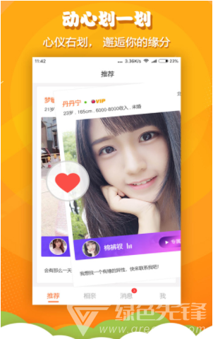 火箭相親(火箭相親app)安卓免費(fèi)版2