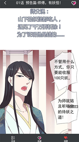 咪嘛漫畫1