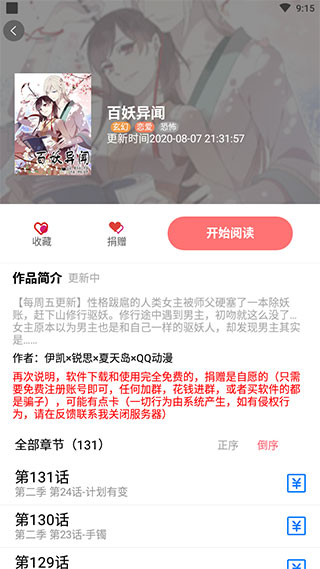 咪嘛漫畫3