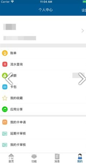 吉大V卡(吉大V卡校園一卡通)V1.3.7 安卓最新版2
